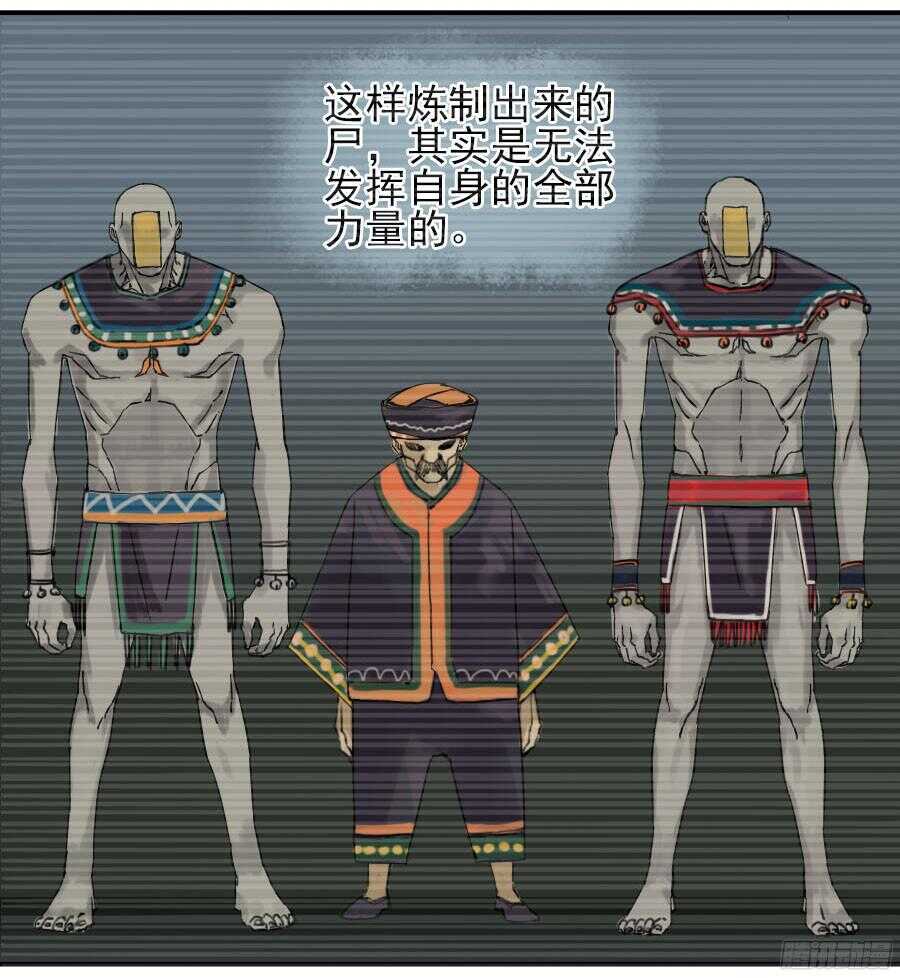第四十七条：悬尸倒挂-传武-GK工坊?图：Blacksad黑猫,文：星星星云（第31张）