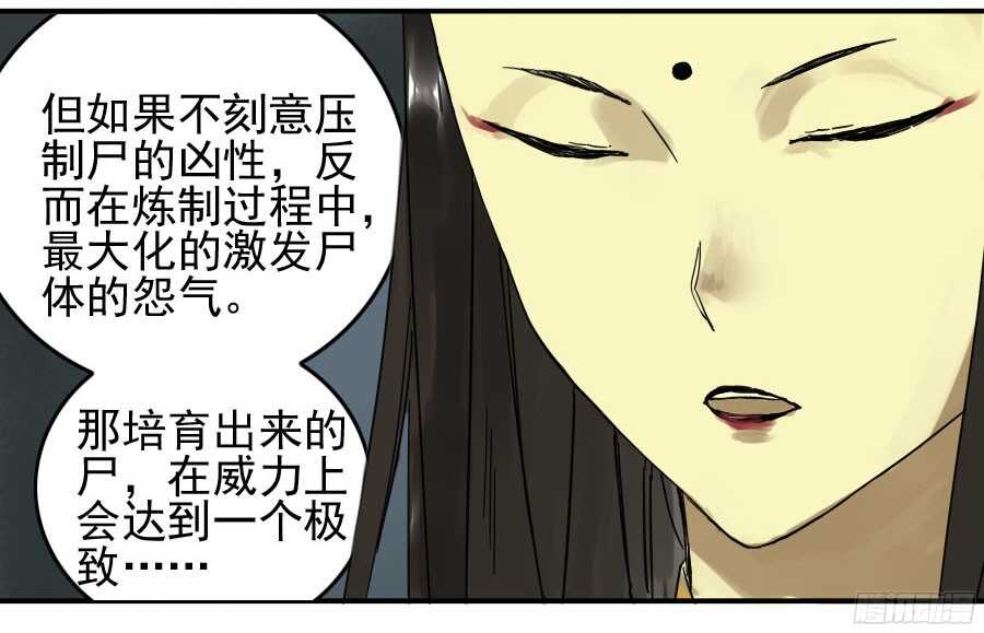 第四十七条：悬尸倒挂-传武-GK工坊?图：Blacksad黑猫,文：星星星云（第32张）