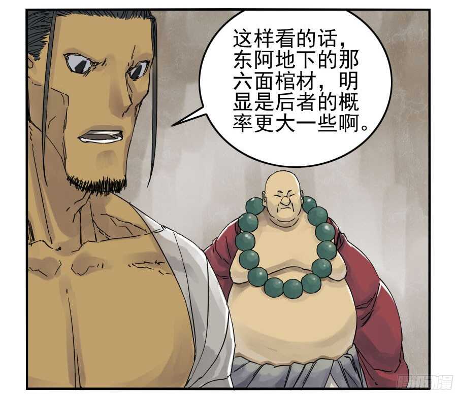 第四十七条：悬尸倒挂-传武-GK工坊?图：Blacksad黑猫,文：星星星云（第35张）