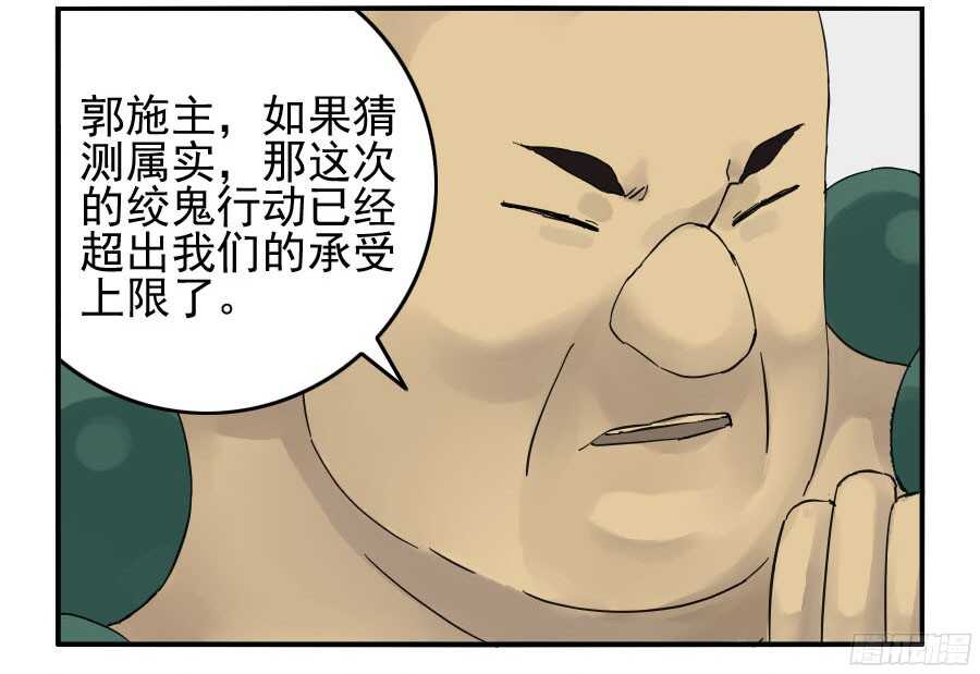 第四十七条：悬尸倒挂-传武-GK工坊?图：Blacksad黑猫,文：星星星云（第37张）