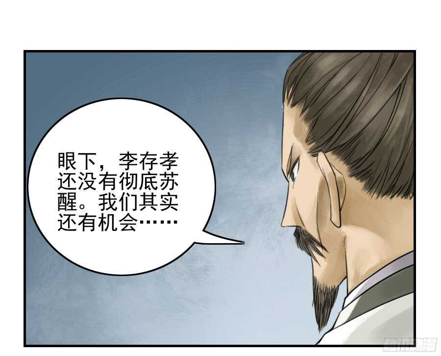 第四十七条：悬尸倒挂-传武-GK工坊?图：Blacksad黑猫,文：星星星云（第39张）