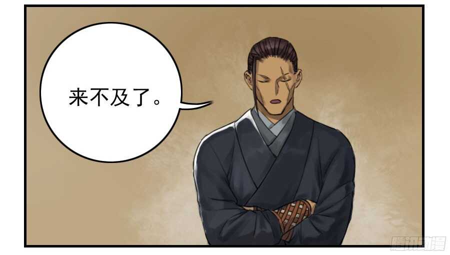 第四十七条：悬尸倒挂-传武-GK工坊?图：Blacksad黑猫,文：星星星云（第41张）