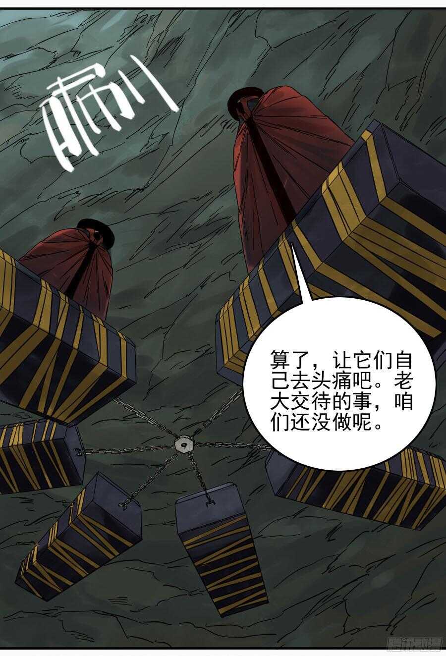 第四十九条：神通-传武-GK工坊?图：Blacksad黑猫,文：星星星云（第13张）