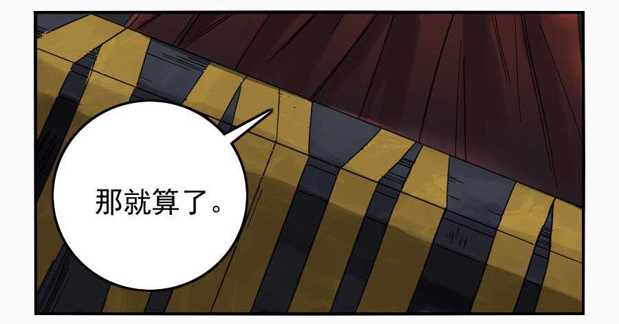 第四十九条：神通-传武-GK工坊?图：Blacksad黑猫,文：星星星云（第14张）
