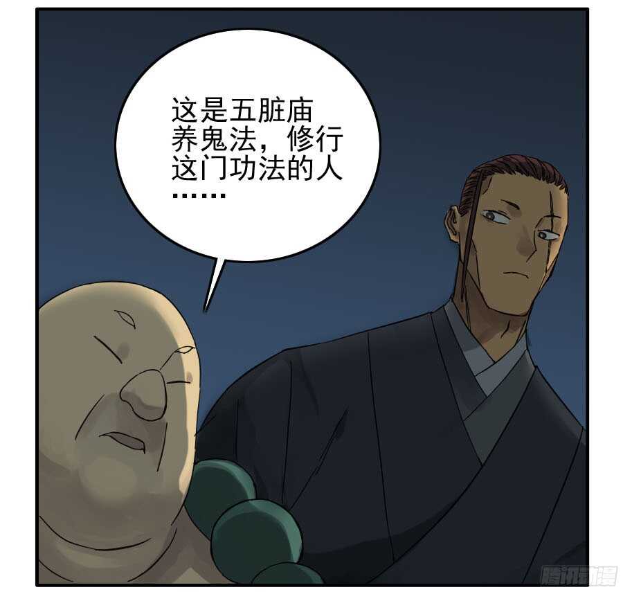 第四十九条：神通-传武-GK工坊?图：Blacksad黑猫,文：星星星云（第27张）