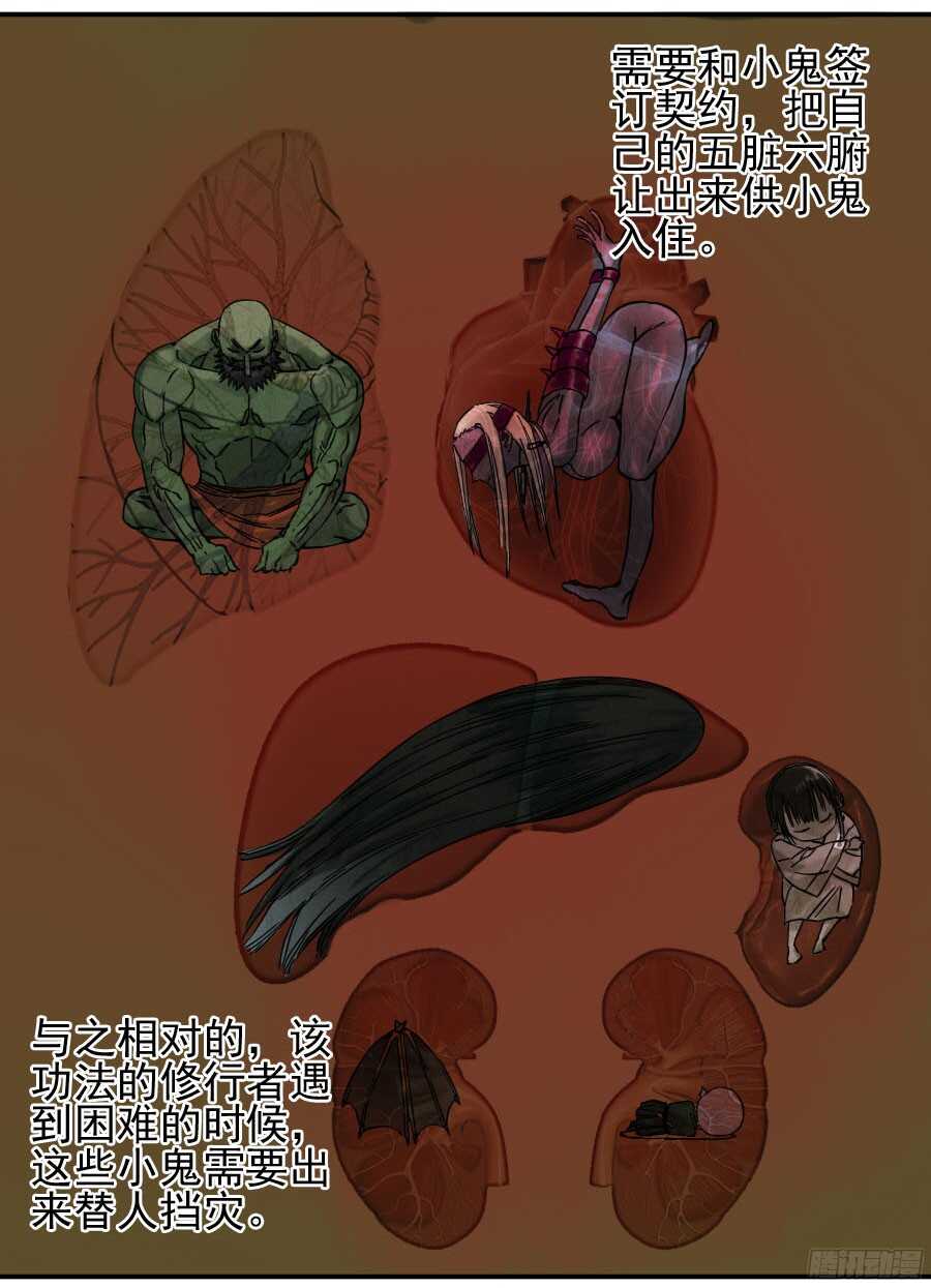第四十九条：神通-传武-GK工坊?图：Blacksad黑猫,文：星星星云（第28张）