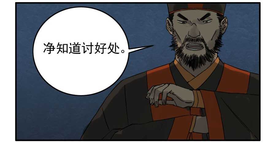 第四十九条：神通-传武-GK工坊?图：Blacksad黑猫,文：星星星云（第34张）