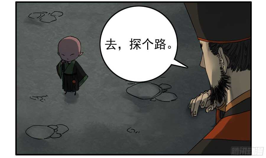 第四十九条：神通-传武-GK工坊?图：Blacksad黑猫,文：星星星云（第32张）
