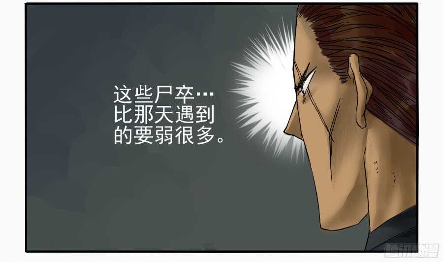 第五十一条：开战-传武-GK工坊?图：Blacksad黑猫,文：星星星云（第20张）