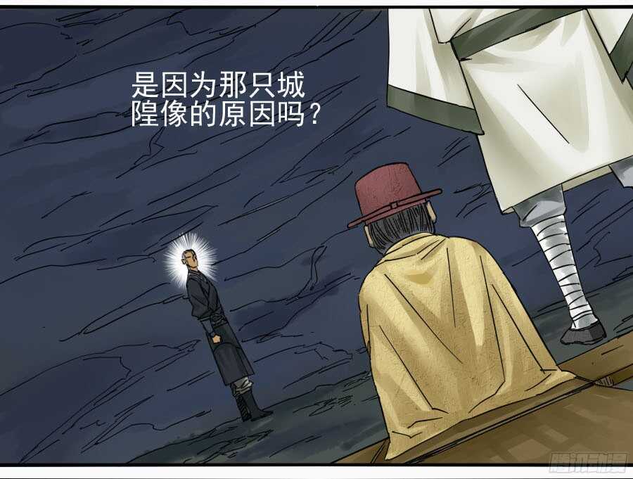 第五十一条：开战-传武-GK工坊?图：Blacksad黑猫,文：星星星云（第21张）