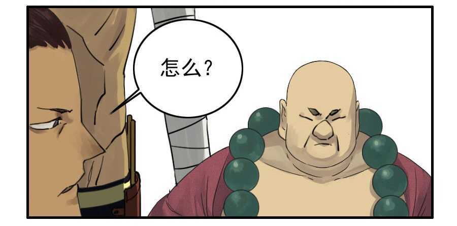 第五十三条：往生（第二更-传武-GK工坊?图：Blacksad黑猫,文：星星星云（第25张）