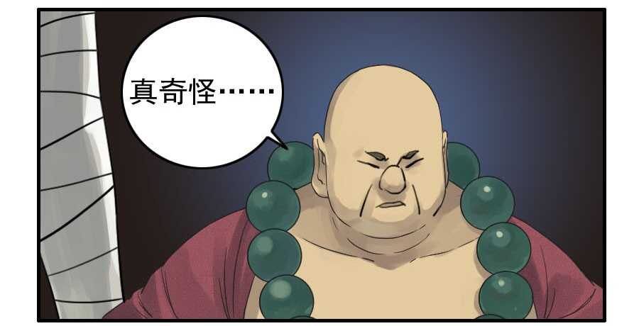 第五十三条：往生（第二更-传武-GK工坊?图：Blacksad黑猫,文：星星星云（第24张）