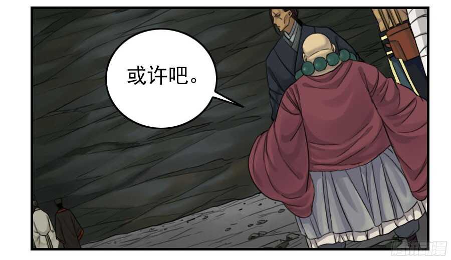 第五十三条：往生（第二更-传武-GK工坊?图：Blacksad黑猫,文：星星星云（第30张）