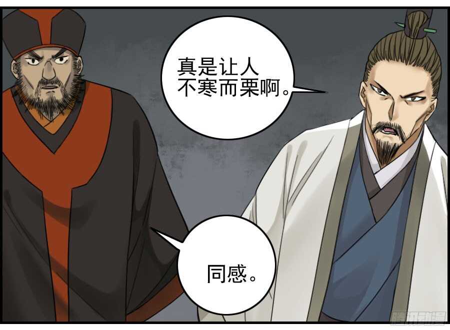 第五十三条：往生（第二更-传武-GK工坊?图：Blacksad黑猫,文：星星星云（第32张）
