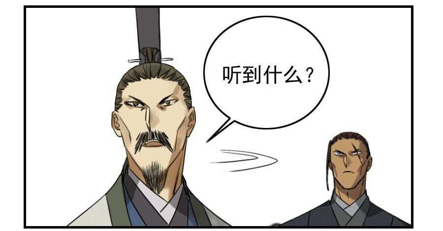 第五十四条：胎动-传武-GK工坊?图：Blacksad黑猫,文：星星星云（第12张）