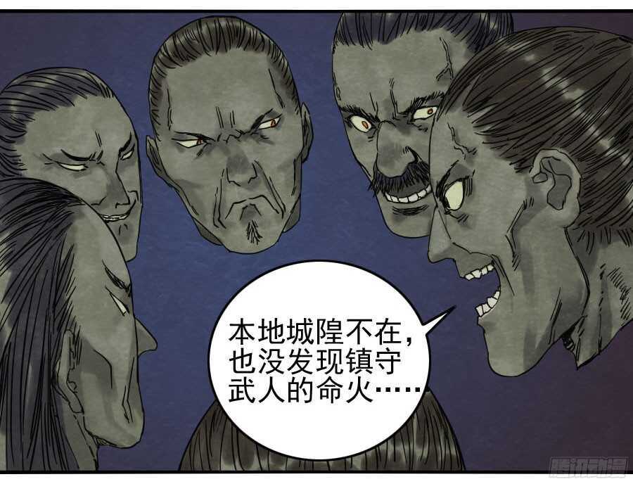 第五十四条：胎动-传武-GK工坊?图：Blacksad黑猫,文：星星星云（第17张）