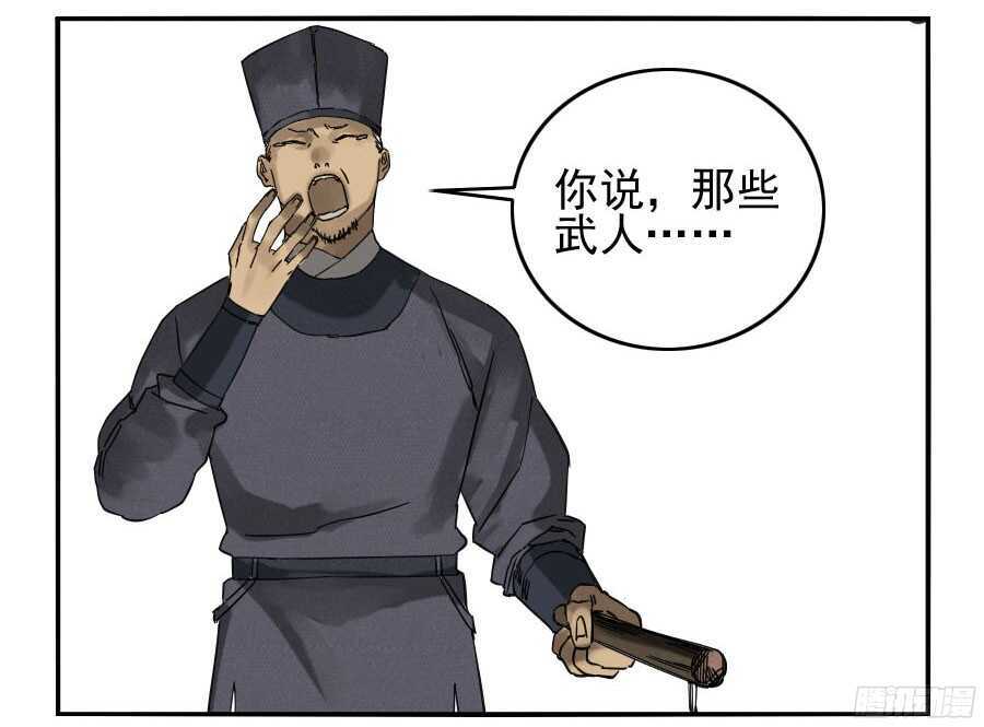 第五十四条：胎动-传武-GK工坊?图：Blacksad黑猫,文：星星星云（第20张）