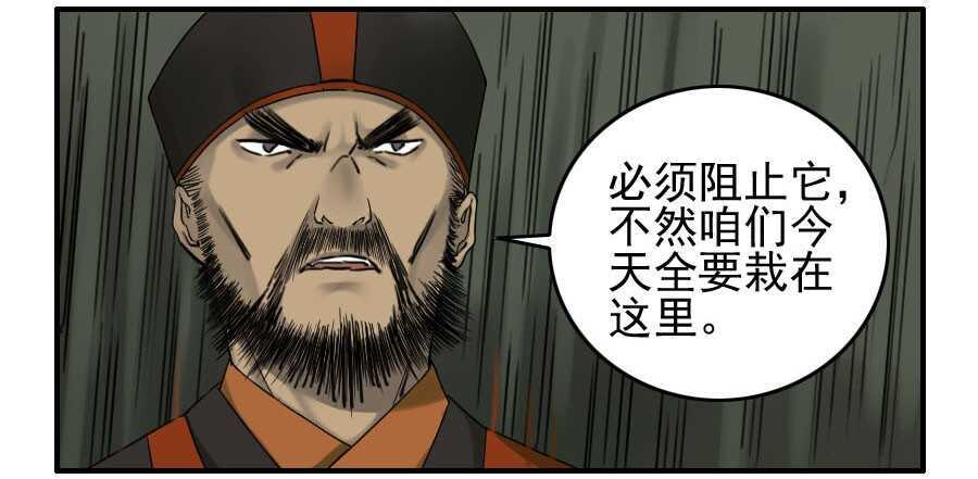 第五十四条：胎动-传武-GK工坊?图：Blacksad黑猫,文：星星星云（第30张）