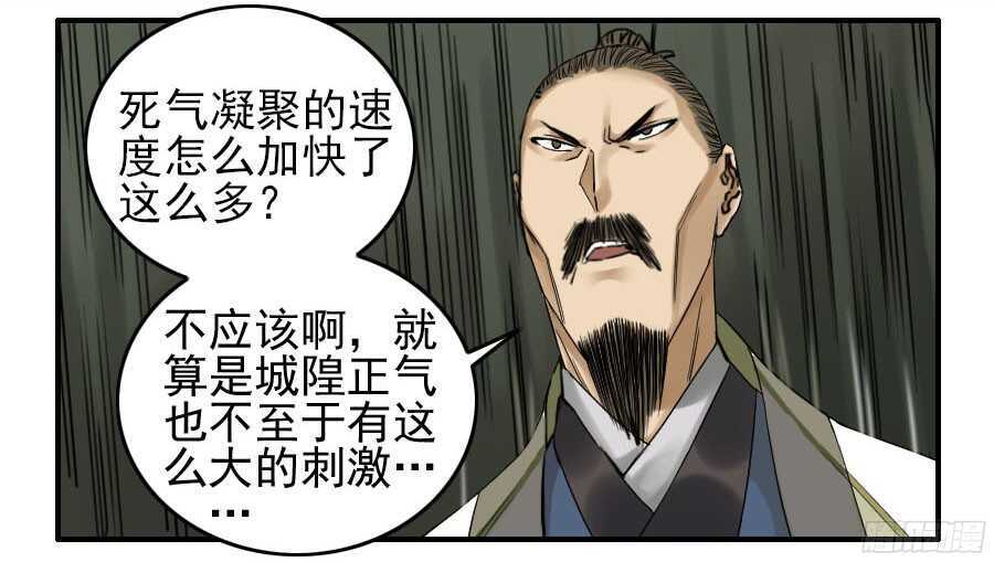 第五十四条：胎动-传武-GK工坊?图：Blacksad黑猫,文：星星星云（第29张）