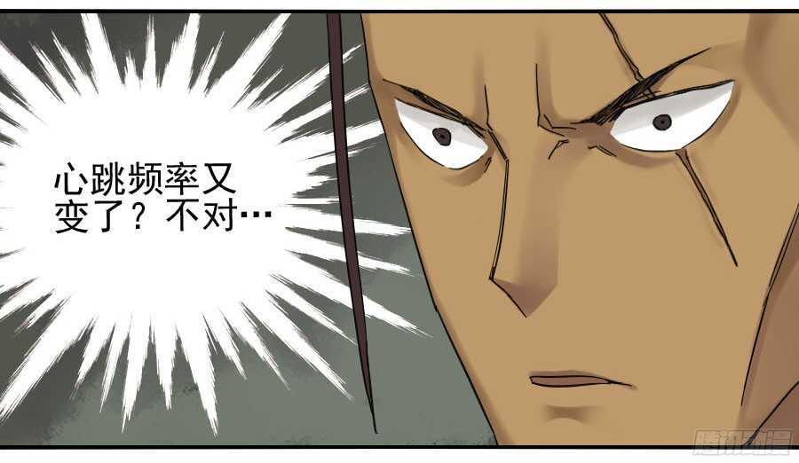 第五十四条：胎动-传武-GK工坊?图：Blacksad黑猫,文：星星星云（第32张）