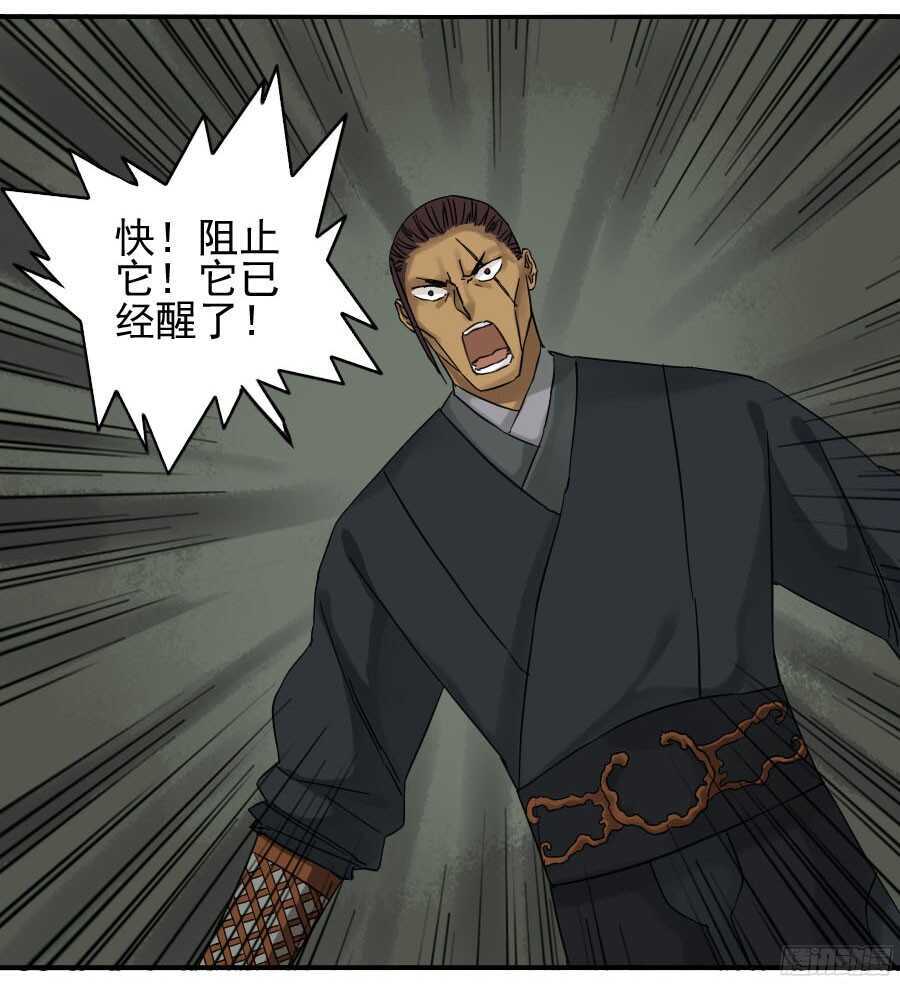 第五十四条：胎动-传武-GK工坊?图：Blacksad黑猫,文：星星星云（第33张）