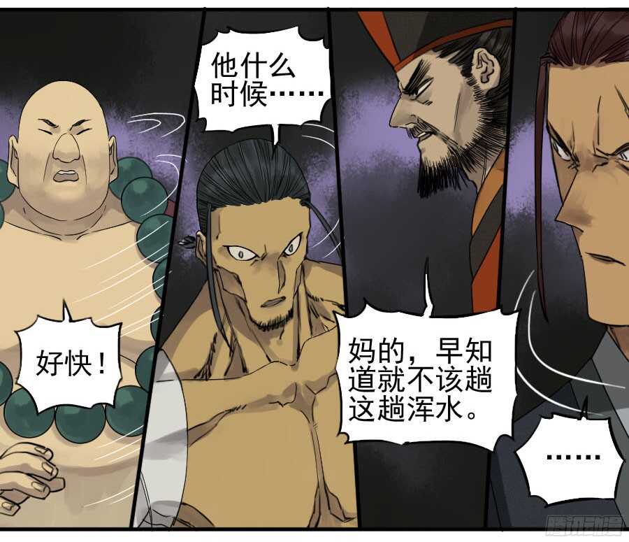 第五十五条：李存孝-传武-GK工坊?图：Blacksad黑猫,文：星星星云（第12张）