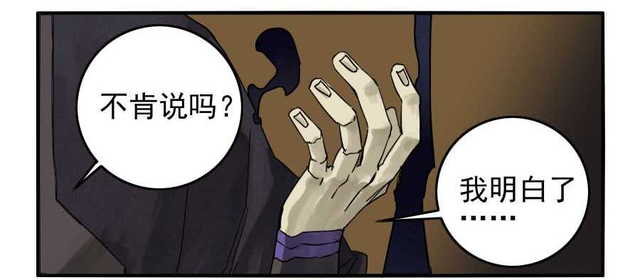 第五十五条：李存孝-传武-GK工坊?图：Blacksad黑猫,文：星星星云（第18张）