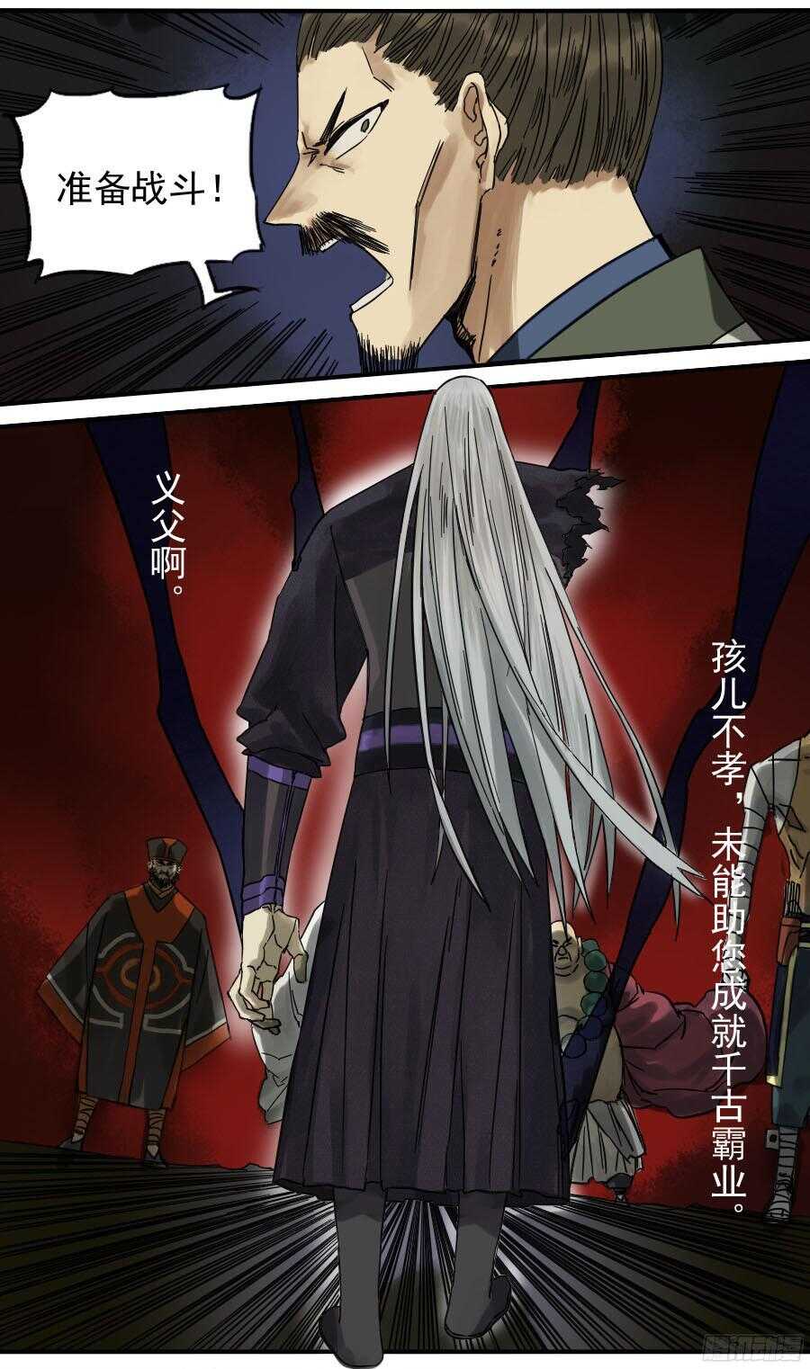第五十五条：李存孝-传武-GK工坊?图：Blacksad黑猫,文：星星星云（第21张）