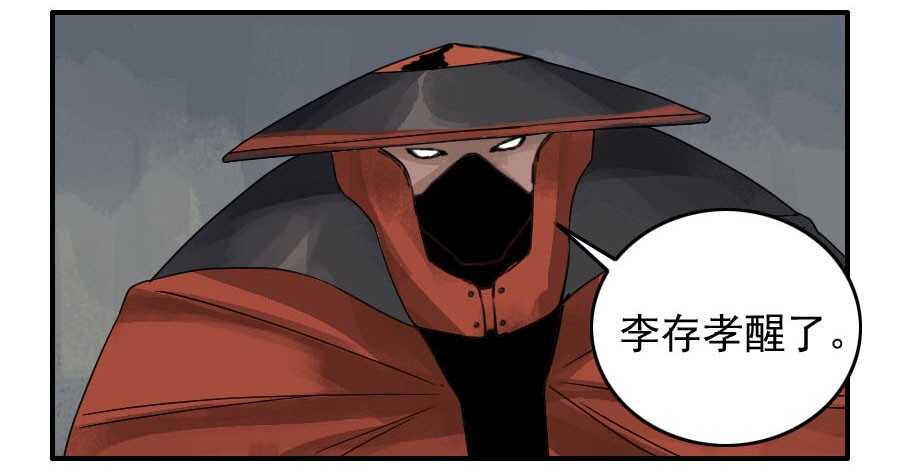 第五十五条：李存孝-传武-GK工坊?图：Blacksad黑猫,文：星星星云（第32张）