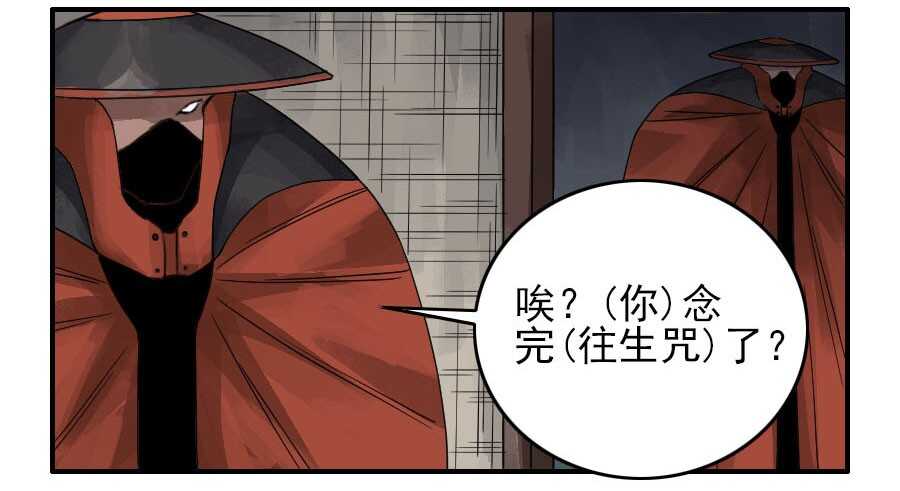 第五十五条：李存孝-传武-GK工坊?图：Blacksad黑猫,文：星星星云（第34张）