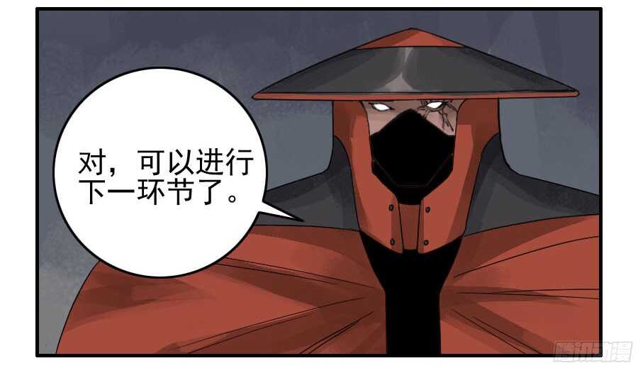 第五十五条：李存孝-传武-GK工坊?图：Blacksad黑猫,文：星星星云（第35张）