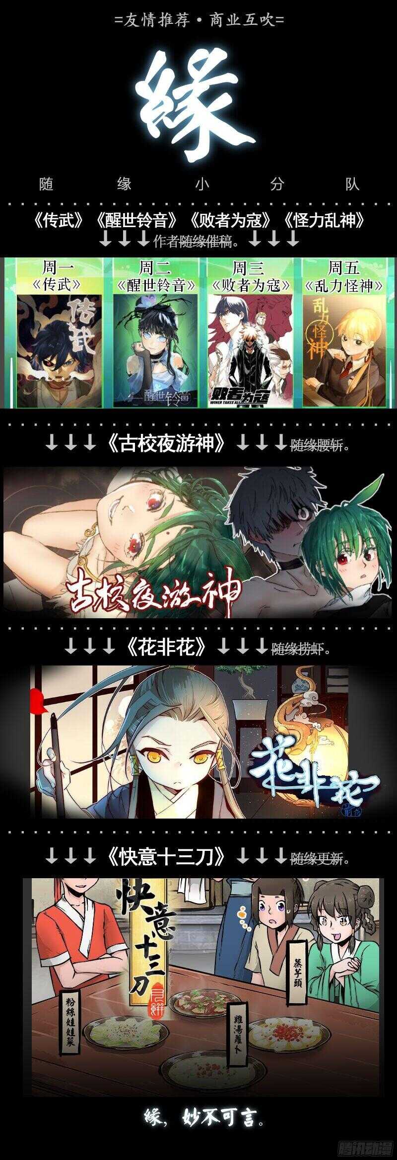 第五十五条：李存孝-传武-GK工坊?图：Blacksad黑猫,文：星星星云（第39张）