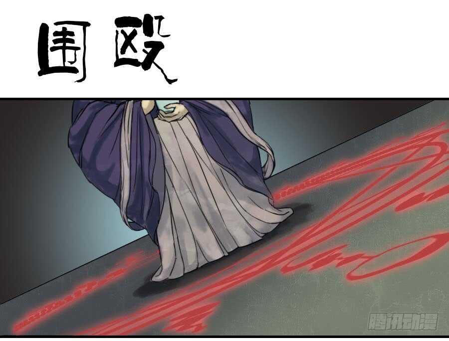 第五十六条：围殴（第一更-传武-GK工坊?图：Blacksad黑猫,文：星星星云（第1张）