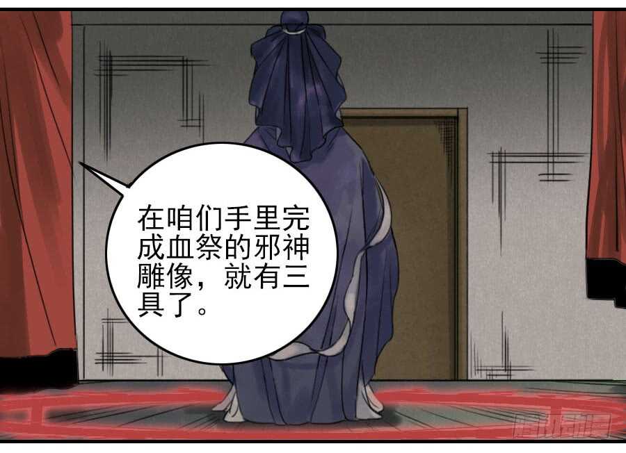 第五十六条：围殴（第一更-传武-GK工坊?图：Blacksad黑猫,文：星星星云（第3张）