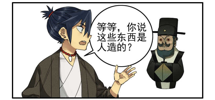 第五十六条：围殴（第一更-传武-GK工坊?图：Blacksad黑猫,文：星星星云（第12张）