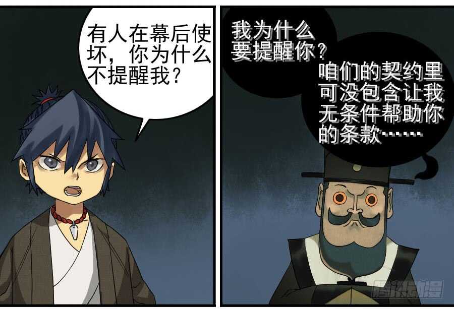 第五十六条：围殴（第一更-传武-GK工坊?图：Blacksad黑猫,文：星星星云（第14张）