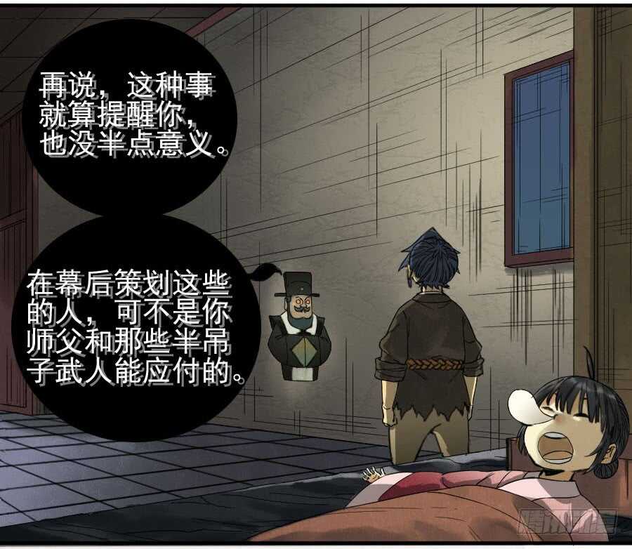 第五十六条：围殴（第一更-传武-GK工坊?图：Blacksad黑猫,文：星星星云（第15张）