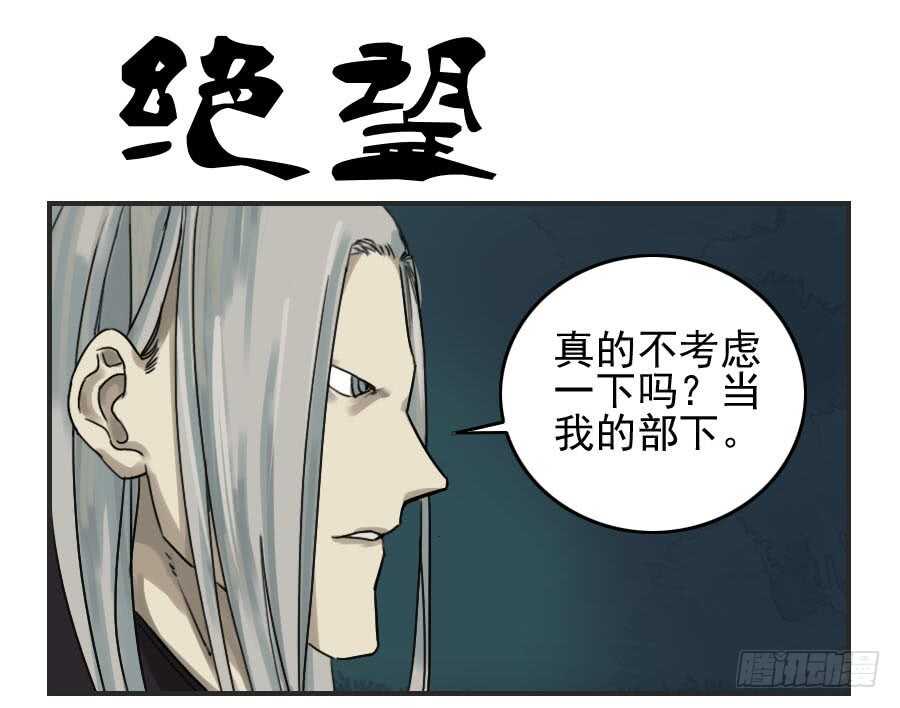 第六十话：绝望-传武-GK工坊?图：Blacksad黑猫,文：星星星云（第1张）