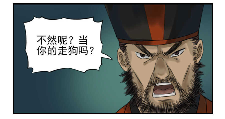 第六十一条：代价-传武-GK工坊?图：Blacksad黑猫,文：星星星云（第21张）