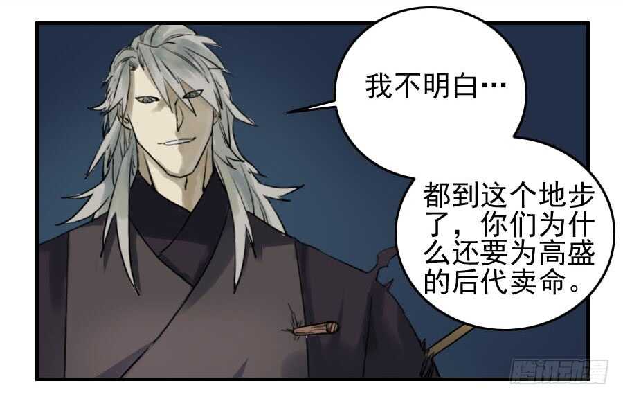 第六十一条：代价-传武-GK工坊?图：Blacksad黑猫,文：星星星云（第20张）