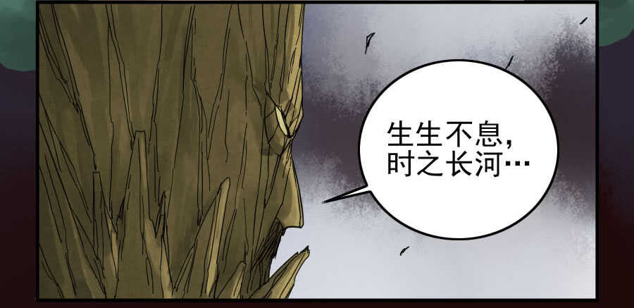 第六十一条：代价-传武-GK工坊?图：Blacksad黑猫,文：星星星云（第28张）
