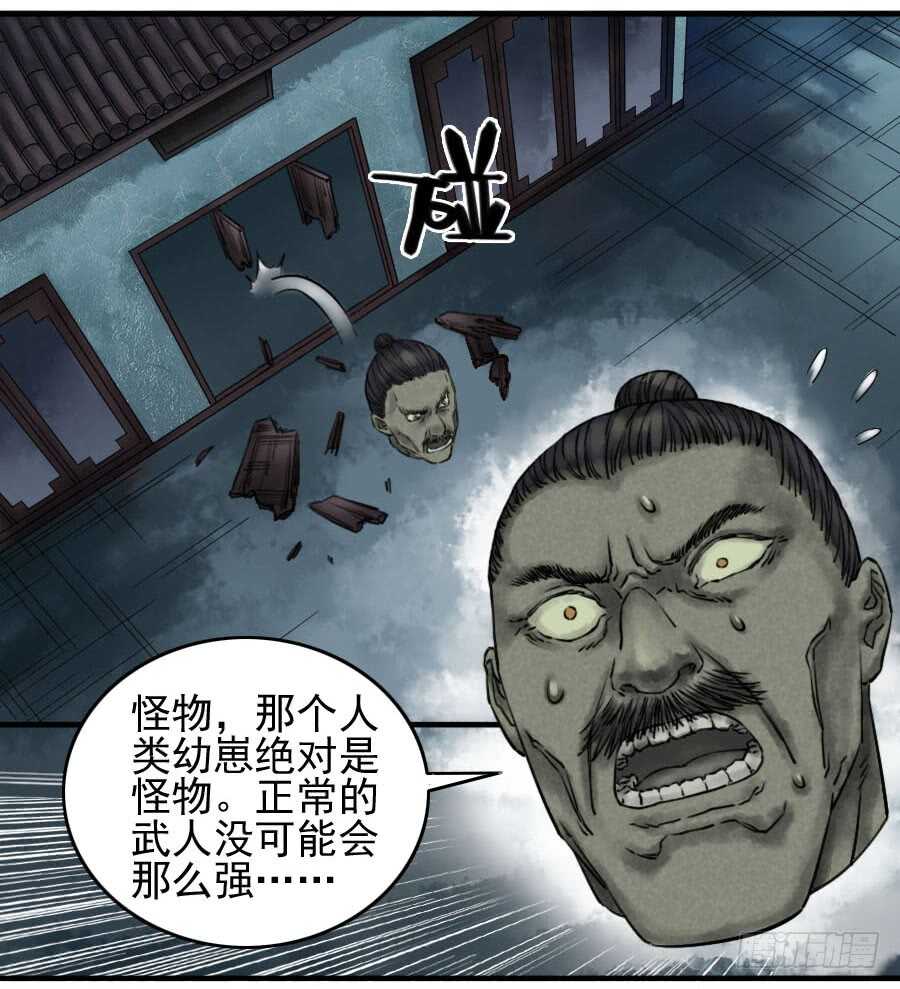 第六十三条：怪物-传武-GK工坊?图：Blacksad黑猫,文：星星星云（第11张）