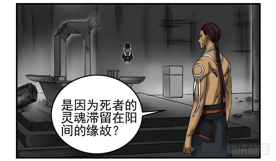 第六十四条：阴曹地府-传武-GK工坊?图：Blacksad黑猫,文：星星星云（第14张）
