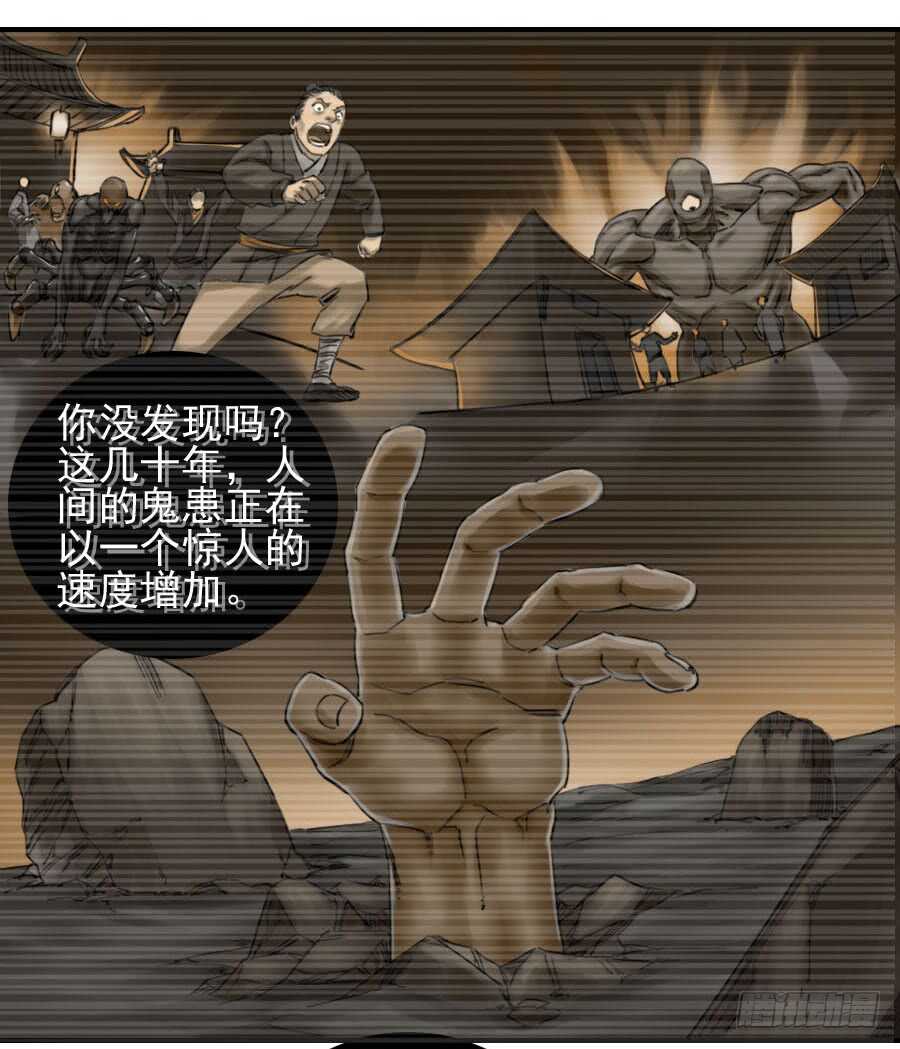 第六十四条：阴曹地府-传武-GK工坊?图：Blacksad黑猫,文：星星星云（第11张）