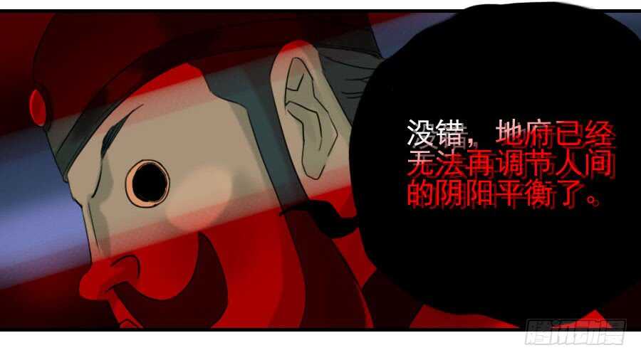 第六十四条：阴曹地府-传武-GK工坊?图：Blacksad黑猫,文：星星星云（第10张）