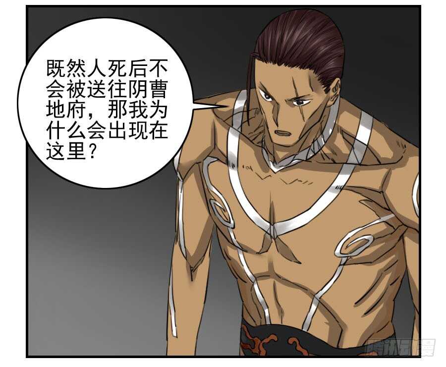 第六十四条：阴曹地府-传武-GK工坊?图：Blacksad黑猫,文：星星星云（第16张）