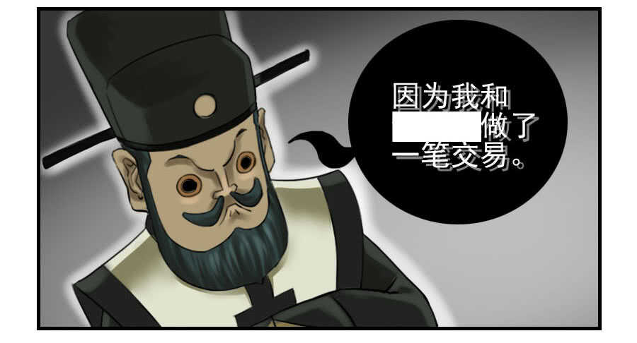 第六十四条：阴曹地府-传武-GK工坊?图：Blacksad黑猫,文：星星星云（第17张）