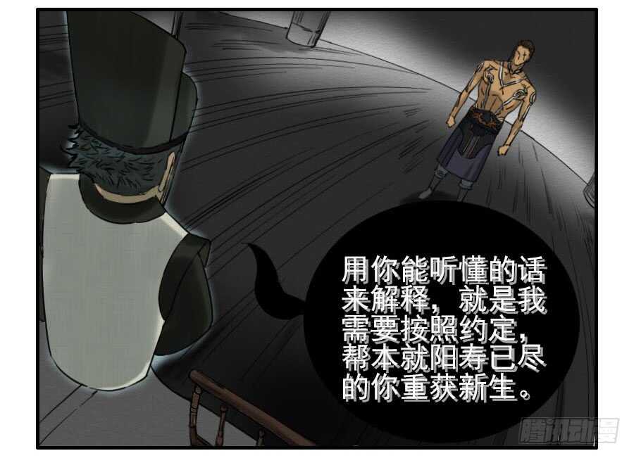 第六十四条：阴曹地府-传武-GK工坊?图：Blacksad黑猫,文：星星星云（第19张）
