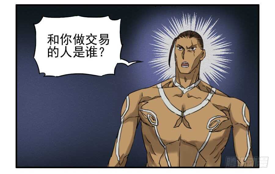 第六十四条：阴曹地府-传武-GK工坊?图：Blacksad黑猫,文：星星星云（第20张）