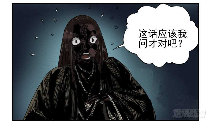 第六十四条：阴曹地府-传武-GK工坊?图：Blacksad黑猫,文：星星星云（第32张）